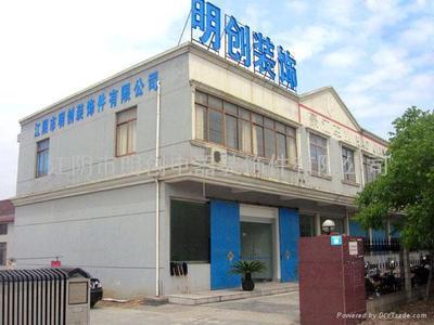 江陰市明創(chuàng)電器裝飾件