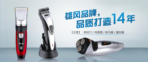 【雄風(fēng)品牌專業(yè)陶瓷刀頭成人兒童理發(fā)剪電推剪】價(jià)格,廠家,圖片,電動(dòng)理發(fā)剪/理發(fā)器,余姚市悅信電器廠-