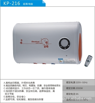 廠家直銷(xiāo) 順龍威儲(chǔ)水式電熱水器KP-209系列，品質(zhì)生活的暖心選擇